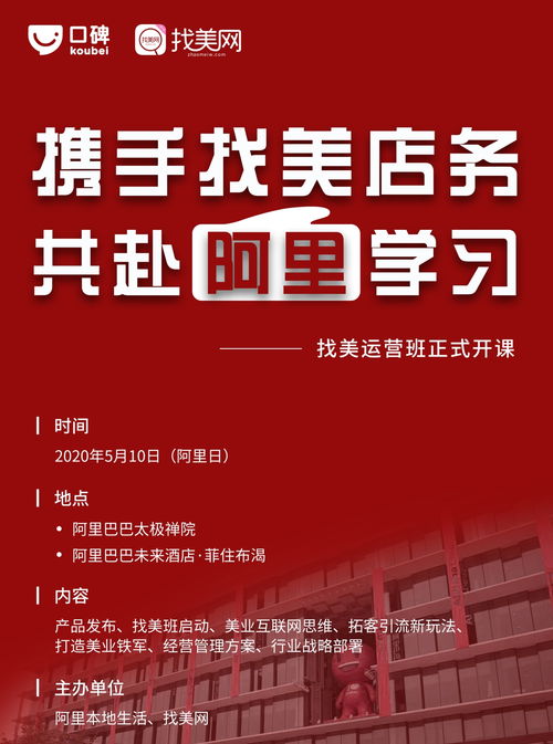 美網(wǎng)攜手阿里本地生活，共創(chuàng)智能導購，賦能美業(yè)新時代網(wǎng)絡文化經(jīng)營